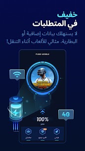 تحميل Gear up Booster مهكر 2024 مدفوع للاندرويد 2