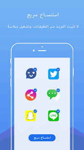 تحميل برنامج DualSpace Pro مهكر 2026 للاندرويد أخر تحديث 3