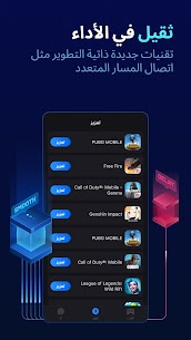 تحميل Gear up Booster مهكر 2024 مدفوع للاندرويد 3