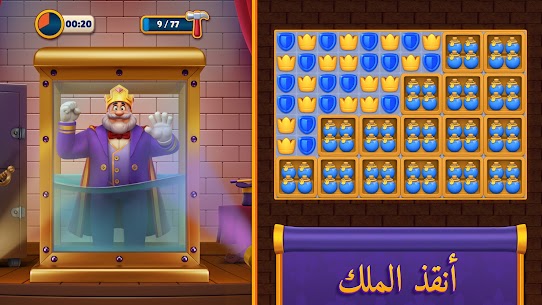 تحميل رويال ماتش Royal Match مهكرة جواهر للاندرويد 1